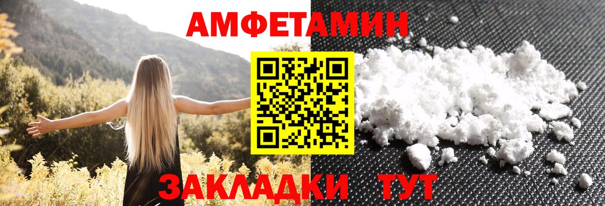 Амфетамин 98% Владикавказ