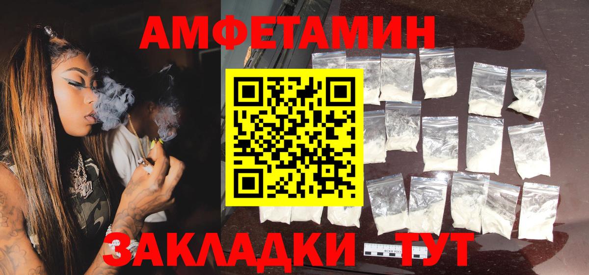 АМФ  АМФ  Вход с VPN  Владикавказ  АМФ Розовый 