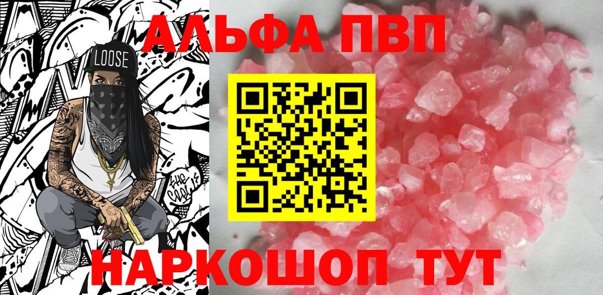 Alfa_PVP мука Владикавказ