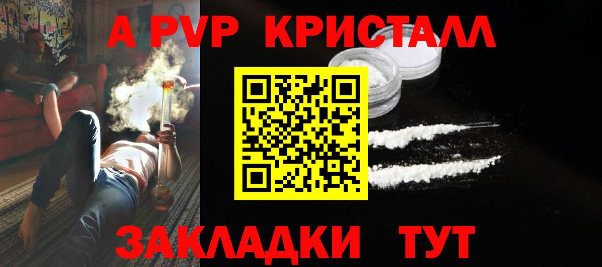 Alpha PVP Crystall  A PVP СК  Владикавказ  Вход с VPN  APVP СК КРИС 