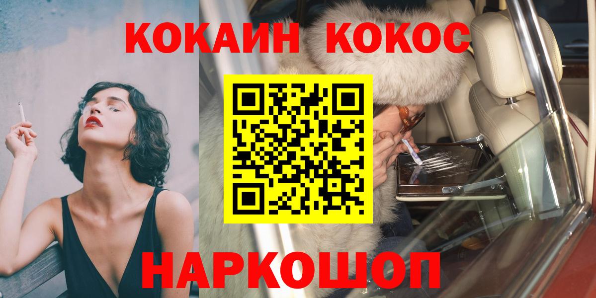 COCAIN Боливия Владикавказ
