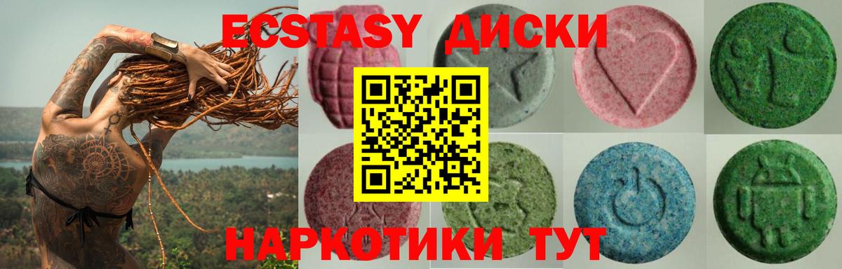 Ecstasy  Экстази 99%  Владикавказ  Вход с VPN  ЭКСТАЗИ Cube 
