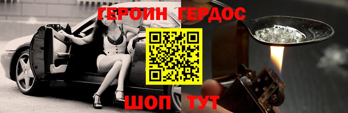 Героин афганец  ГЕРОИН  Владикавказ  Вход с VPN 
