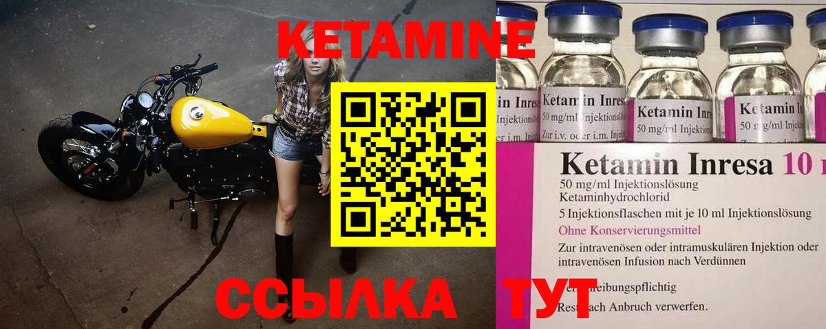 КЕТАМИН VHQ Владикавказ