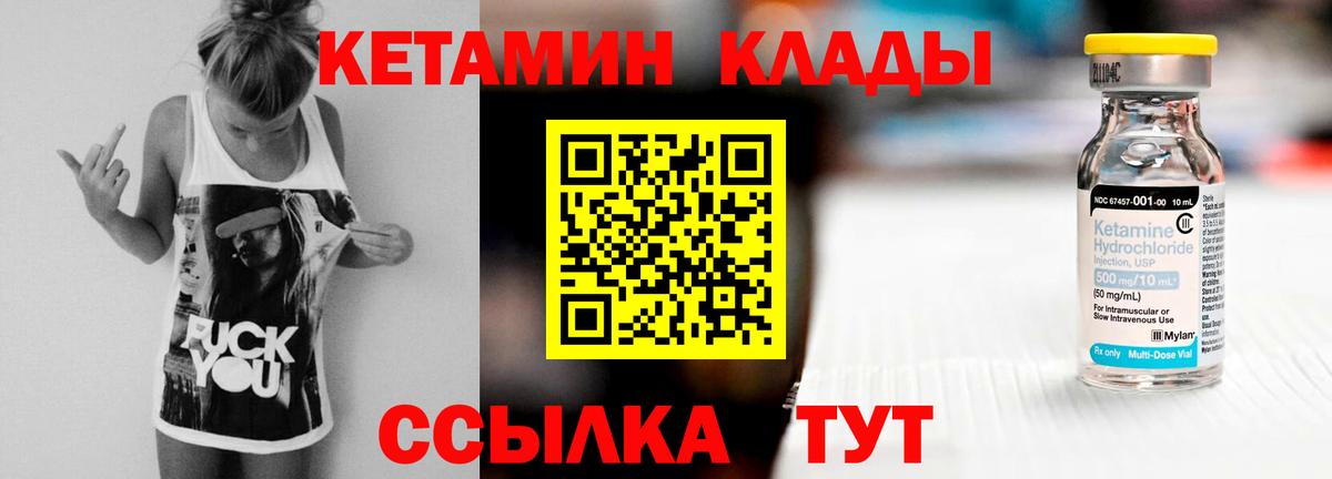 Владикавказ  КЕТАМИН VHQ  Вход с VPN 