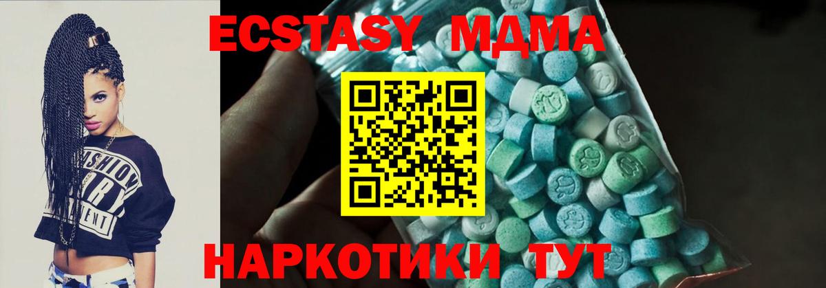 Владикавказ  MDMA молли  MDMA  Вход с VPN 