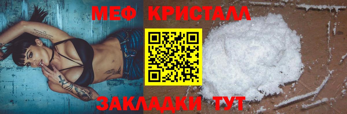 Мефедрон мяу мяу  МЕФ  Владикавказ  Вход с VPN  Мефедрон  МЯУ-МЯУ 4 MMC 