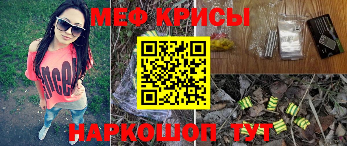 Меф мяу мяу мука Владикавказ