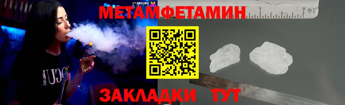 МЕТАМФЕТАМИН мет Владикавказ