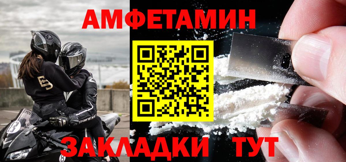 Владикавказ  Первитин винт  Вход с VPN 